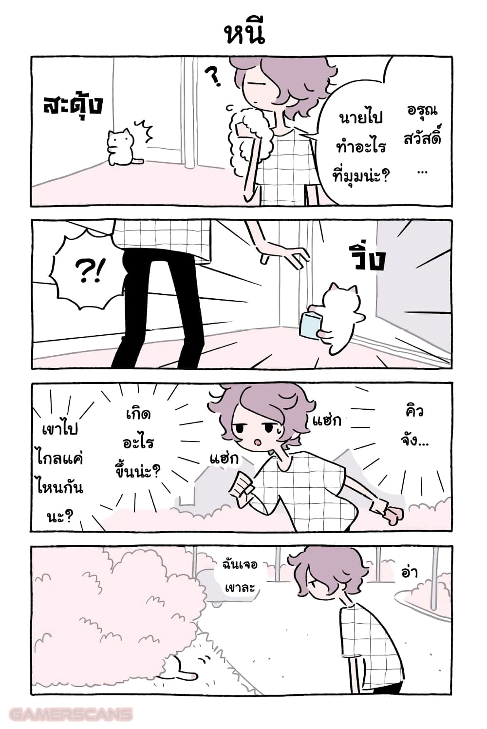 Fushigi Neko no Kyuu chan ตอนที่43 (3)